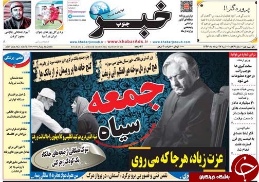 از ۳ میلیون اتباع خارجی در کشور تا عزتی که جاودانه شد
