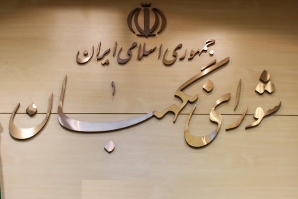 لایحه اصلاح قانون مبارزه با پولشویی مغایر با موازین شرع مقدس و قانون اساسی شناخته شد