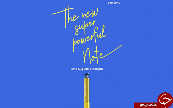 31 مرداد Galaxy Note 9 به هند خواهد رسید