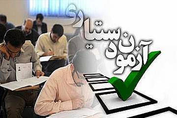 تمديد مهلت مجدد انتخاب رشته دستيارى دندانپزشكى