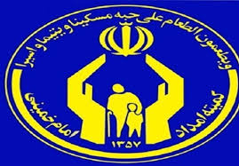افزایش 14 درصدی مستمری مددجویان