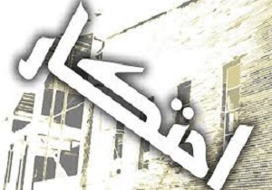 ۲ انبار حاوی کالای اساسی احتکار شده در سنندج کشف شد