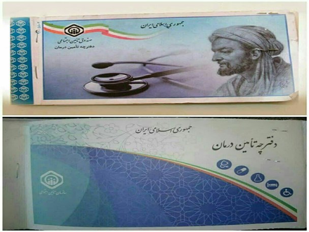 هنگام گم شدن دفترچه بیمه چه کار باید کنیم؟
