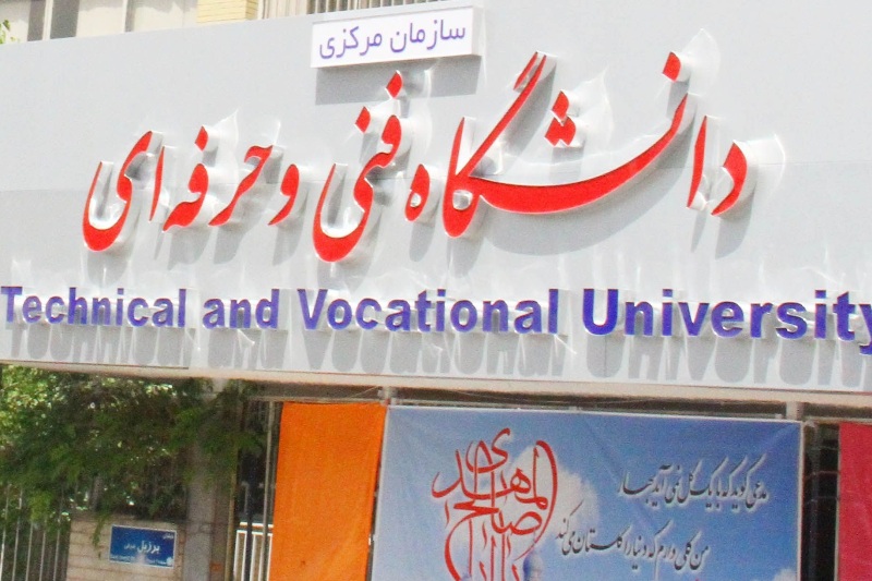 برگزاری هفدهمین المپیاد ورزشی دانشجویان دختر