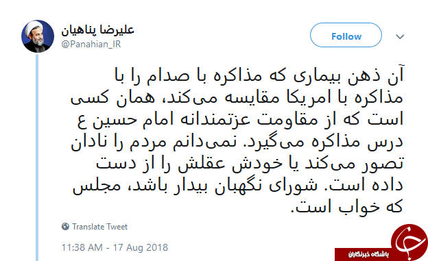 پناهیان