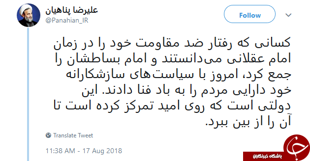 پناهیان