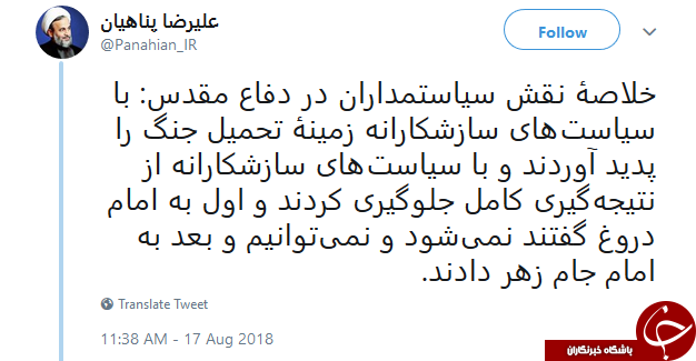 پناهیان