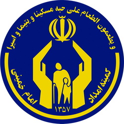 اعلام راه های  کمک به دانش آموزان بی بضاعت