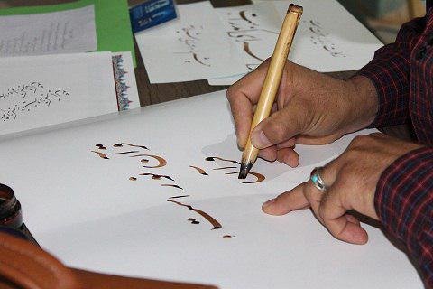 برگزاری آزمون خوشنویسان نیشابوری
