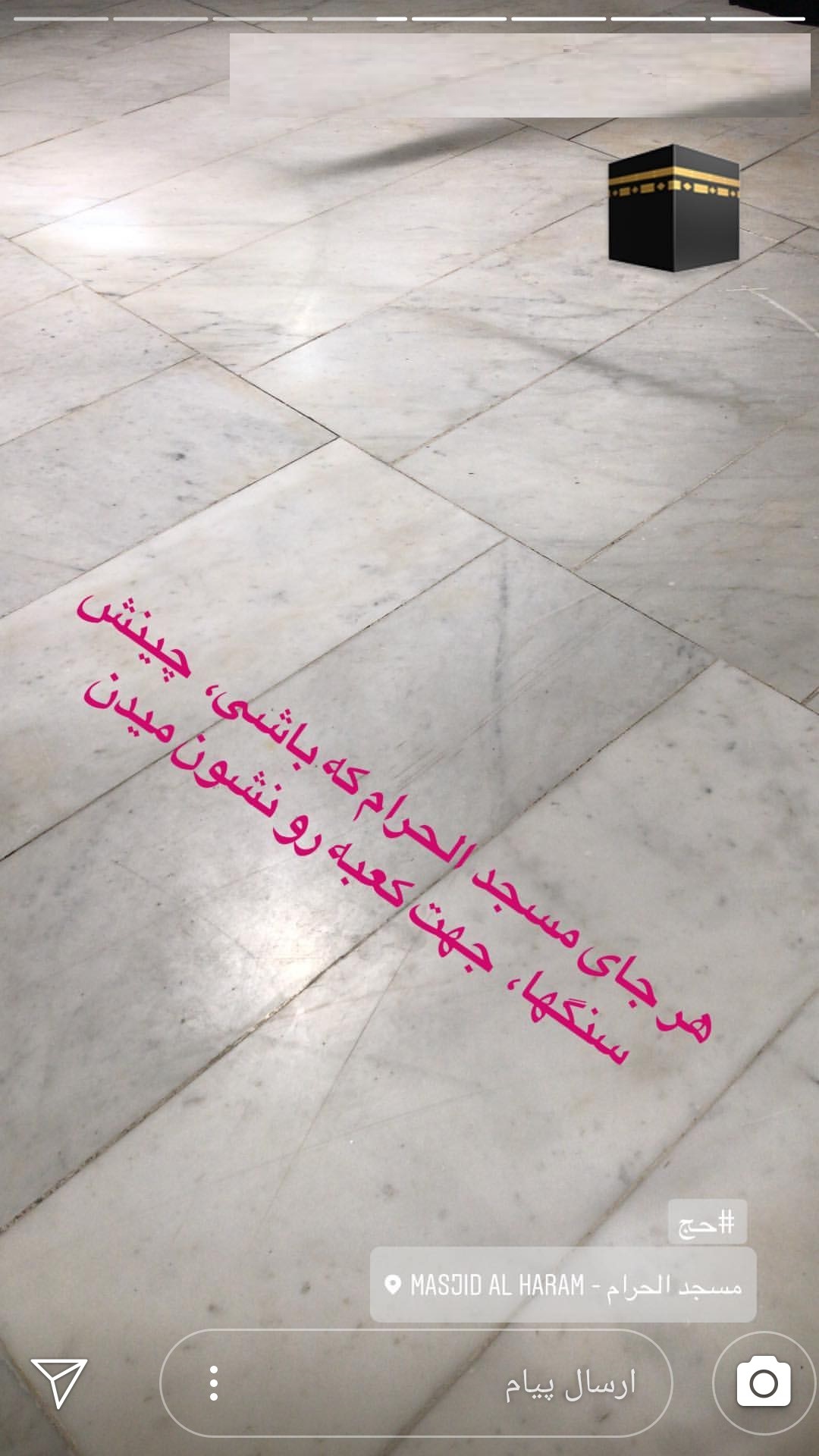 قصه تکراری منع زیارت از سمت وهابیون/ همخوانی دلنشین حجاج برای فرج امام زمان (عج)