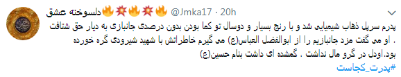 کاربران در مقابل #فرزندت کجاست# پدرت کجاست را داغ کردند