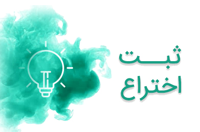 ارتباط صنعت و دانشگاه در فعال&zwnj;ترین دانشگاه&zwnj;ها حداکثر ۱۰ درصد است