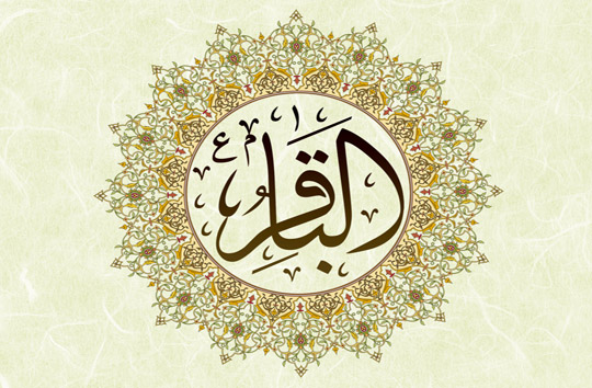 زندگی&zwnj;نامه حضرت امام محمد باقر (علیه السلام)