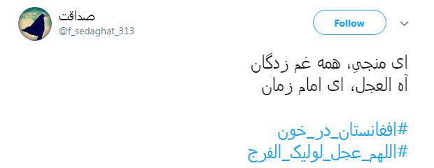 واکنش کاربران به حمله انتحاری در کلاس کنکور در کابل+ تصاویر//////////////////////////////////////////اتو نشر 12 شب