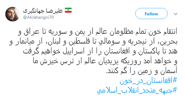 واکنش کاربران به حمله انتحاری در کلاس کنکور در کابل+ تصاویر//////////////////////////////////////////اتو نشر 12 شب