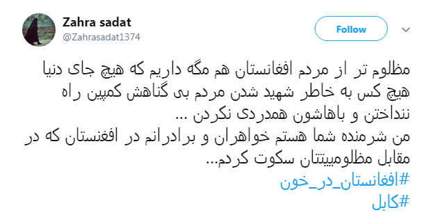 واکنش کاربران به حمله انتحاری در کلاس کنکور در کابل+ تصاویر//////////////////////////////////////////اتو نشر 12 شب