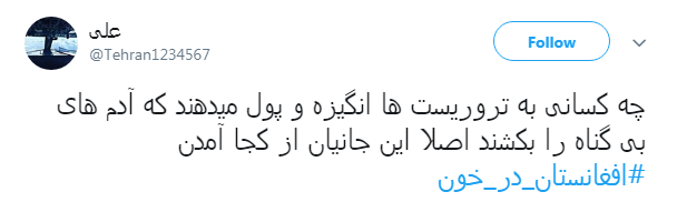 واکنش کاربران به حمله انتحاری در کلاس کنکور در کابل+ تصاویر//////////////////////////////////////////اتو نشر 12 شب