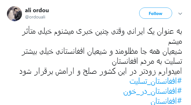 واکنش کاربران به حمله انتحاری در کلاس کنکور در کابل+ تصاویر//////////////////////////////////////////اتو نشر 12 شب