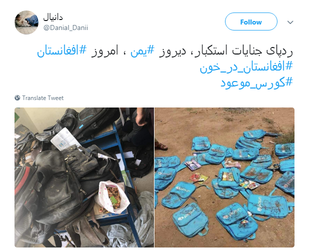 واکنش کاربران به حمله انتحاری در کلاس کنکور در کابل+ تصاویر//////////////////////////////////////////اتو نشر 12 شب