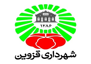هدیه شهرداری قزوین به مشتری های خوش حساب 
