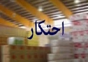پلمب ۸ واحد کالا‌های احتکار شده در کوهدشت