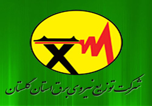 بدهی بیش ار ۲۰۰میلیارد ریال به اداره برق گلستان