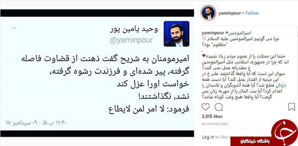 چرا میگوییم امیر مؤمنان (ع) مظلوم بود؟ +اینستاپست چرا میگوییم امیر مؤمنان (ع) مظلوم بود؟ +اینستاپست