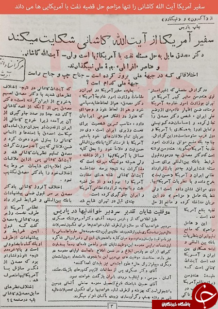 کودتا و آوارگی سرنوشت کسانی که به آمریکا اعتماد کردند