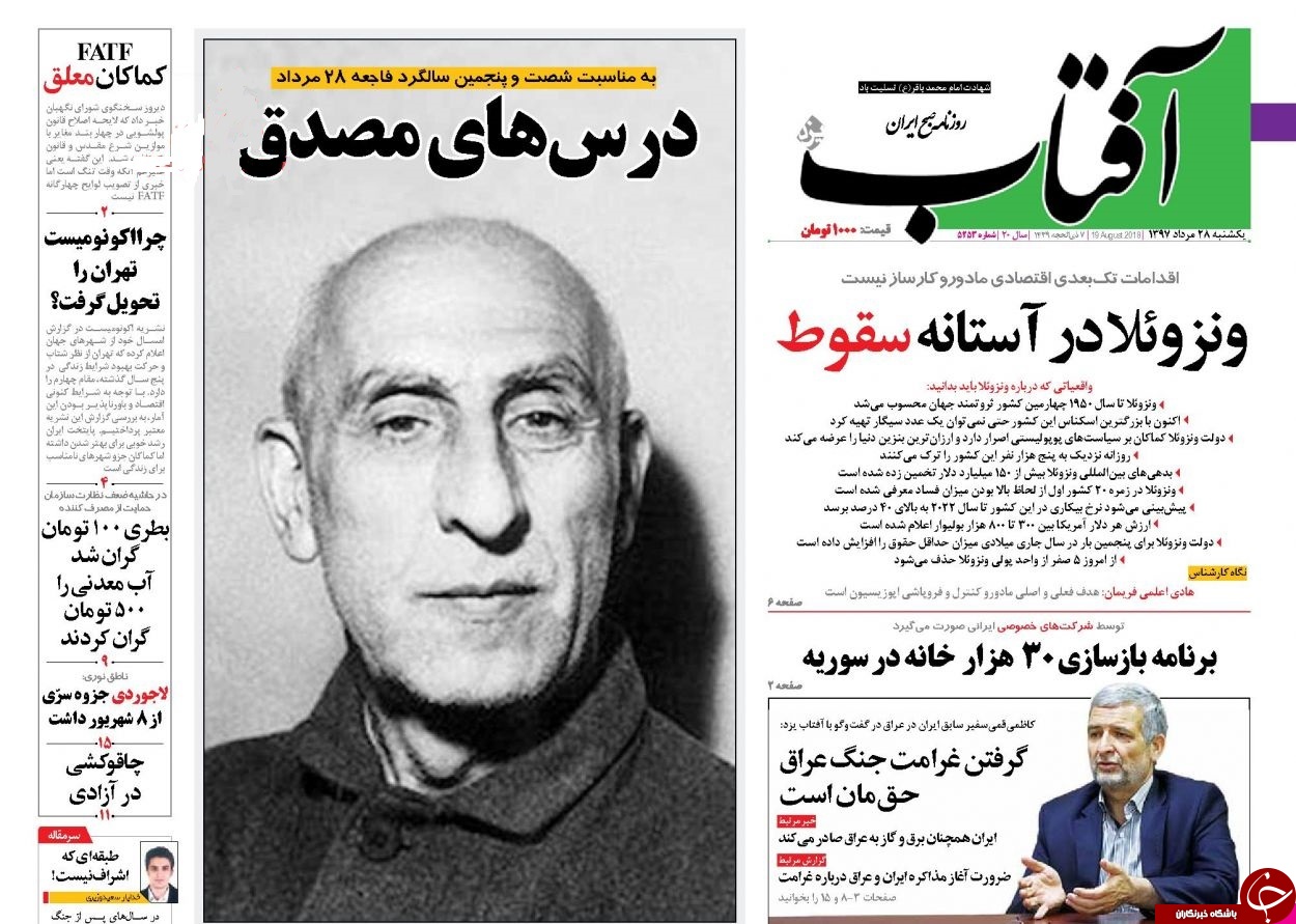 روزنامه&zwnj;ها