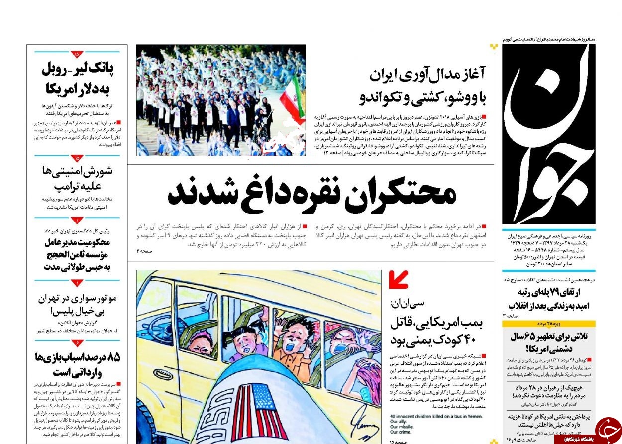 روزنامه&zwnj;ها