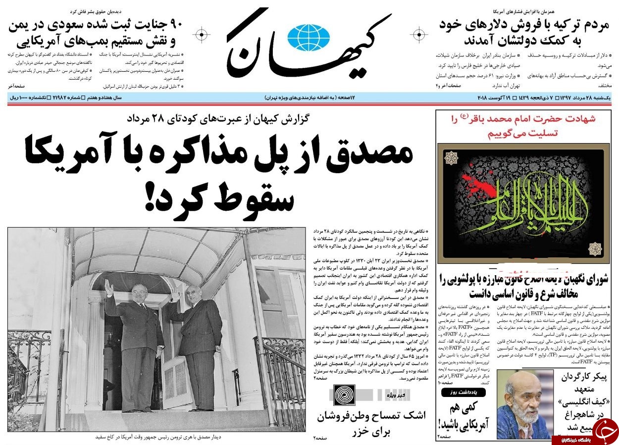 روزنامه&zwnj;ها
