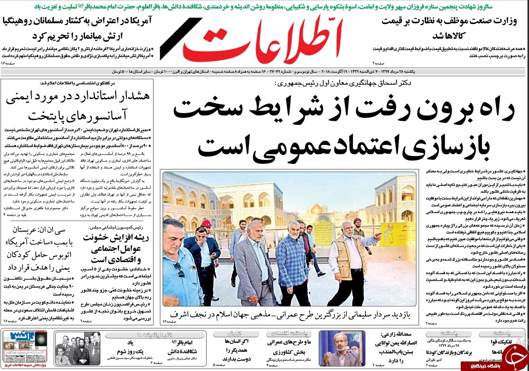 روزنامه&zwnj;ها