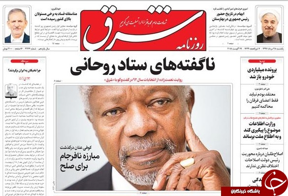 روزنامه&zwnj;ها