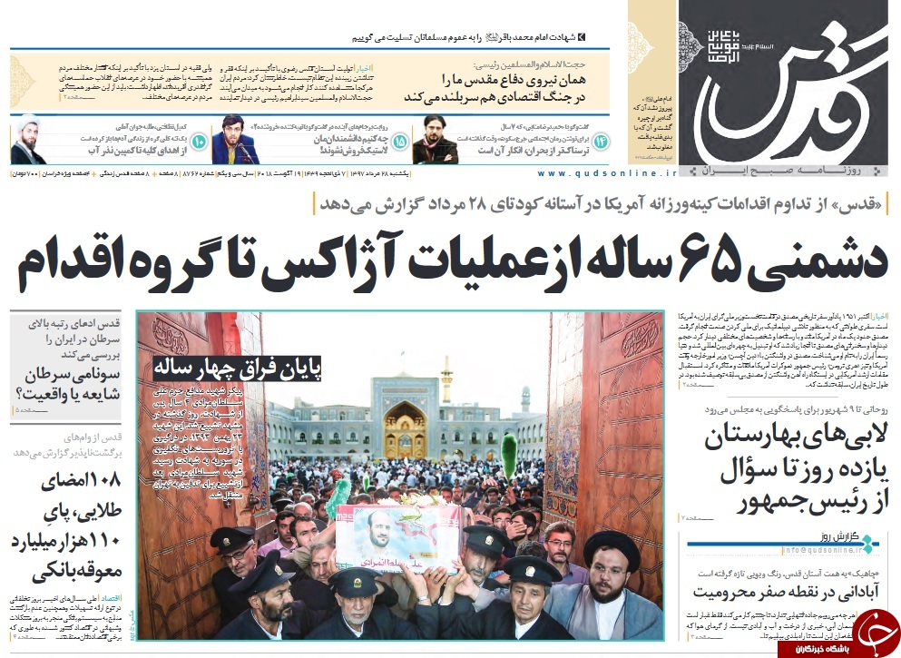 روزنامه&zwnj;ها