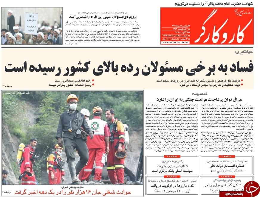 کمی هم آمریکایی باشید!/ اعلام حکم دادگاه موسسه ثامن/ شهر در دست کودتاچیان