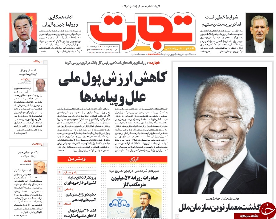 کمی هم آمریکایی باشید!/ اعلام حکم دادگاه موسسه ثامن/ شهر در دست کودتاچیان