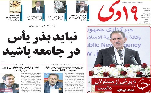 ازخداحافظی با عزت سینمای ایران تا کشف ۱۰ انبار بزرگ احتکار کالا در قم
