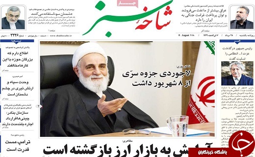 ازخداحافظی با عزت سینمای ایران تا کشف ۱۰ انبار بزرگ احتکار کالا در قم