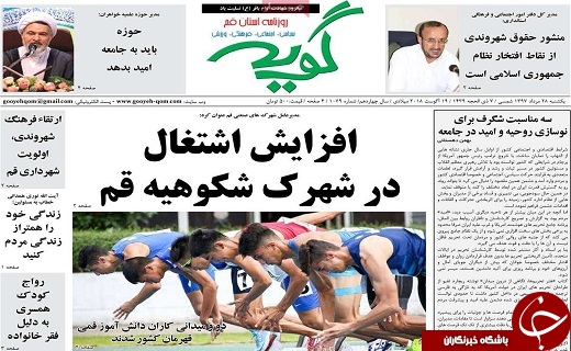 ازخداحافظی با عزت سینمای ایران تا کشف ۱۰ انبار بزرگ احتکار کالا در قم
