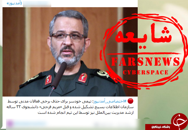 کارنامه ننگین آمدنیوز؛ از بازی با جان دختران زلزله&zwnj;زده تا دروغ نجومی درحد بودجه ایران!+ تصاویر