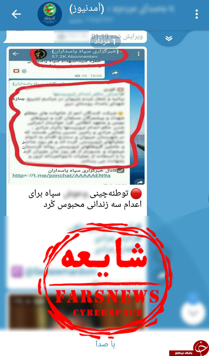 کارنامه ننگین آمدنیوز؛ از بازی با جان دختران زلزله&zwnj;زده تا دروغ نجومی درحد بودجه ایران!+ تصاویر