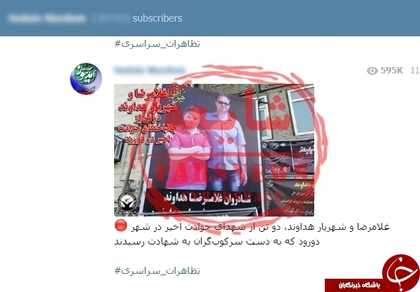 کارنامه ننگین آمدنیوز؛ از بازی با جان دختران زلزله&zwnj;زده تا دروغ نجومی درحد بودجه ایران!+ تصاویر