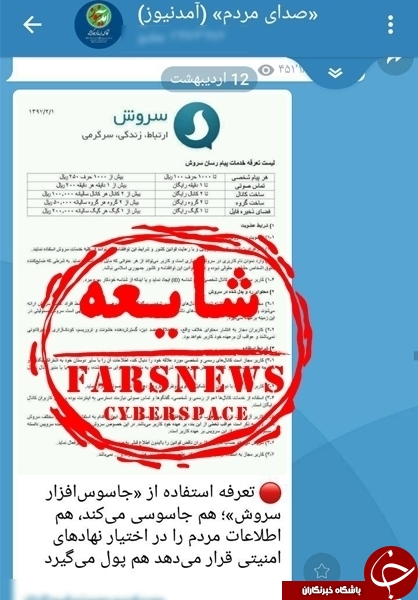 کارنامه ننگین آمدنیوز؛ از بازی با جان دختران زلزله&zwnj;زده تا دروغ نجومی درحد بودجه ایران!+ تصاویر