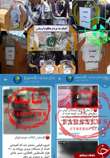 کارنامه ننگین آمدنیوز؛ از بازی با جان دختران زلزله&zwnj;زده تا دروغ نجومی درحد بودجه ایران!+ تصاویر