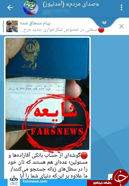 کارنامه ننگین آمدنیوز؛ از بازی با جان دختران زلزله&zwnj;زده تا دروغ نجومی درحد بودجه ایران!+ تصاویر