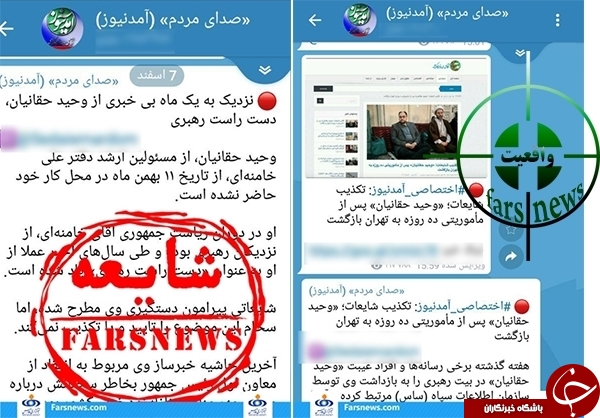 کارنامه ننگین آمدنیوز؛ از بازی با جان دختران زلزله&zwnj;زده تا دروغ نجومی درحد بودجه ایران!+ تصاویر