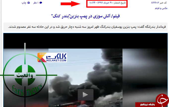 کارنامه ننگین آمدنیوز؛ از بازی با جان دختران زلزله&zwnj;زده تا دروغ نجومی درحد بودجه ایران!+ تصاویر