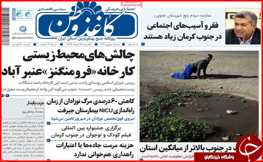 از جنگ نه، مذاکره هم نه تا زندگی با ترجیع بند رنج