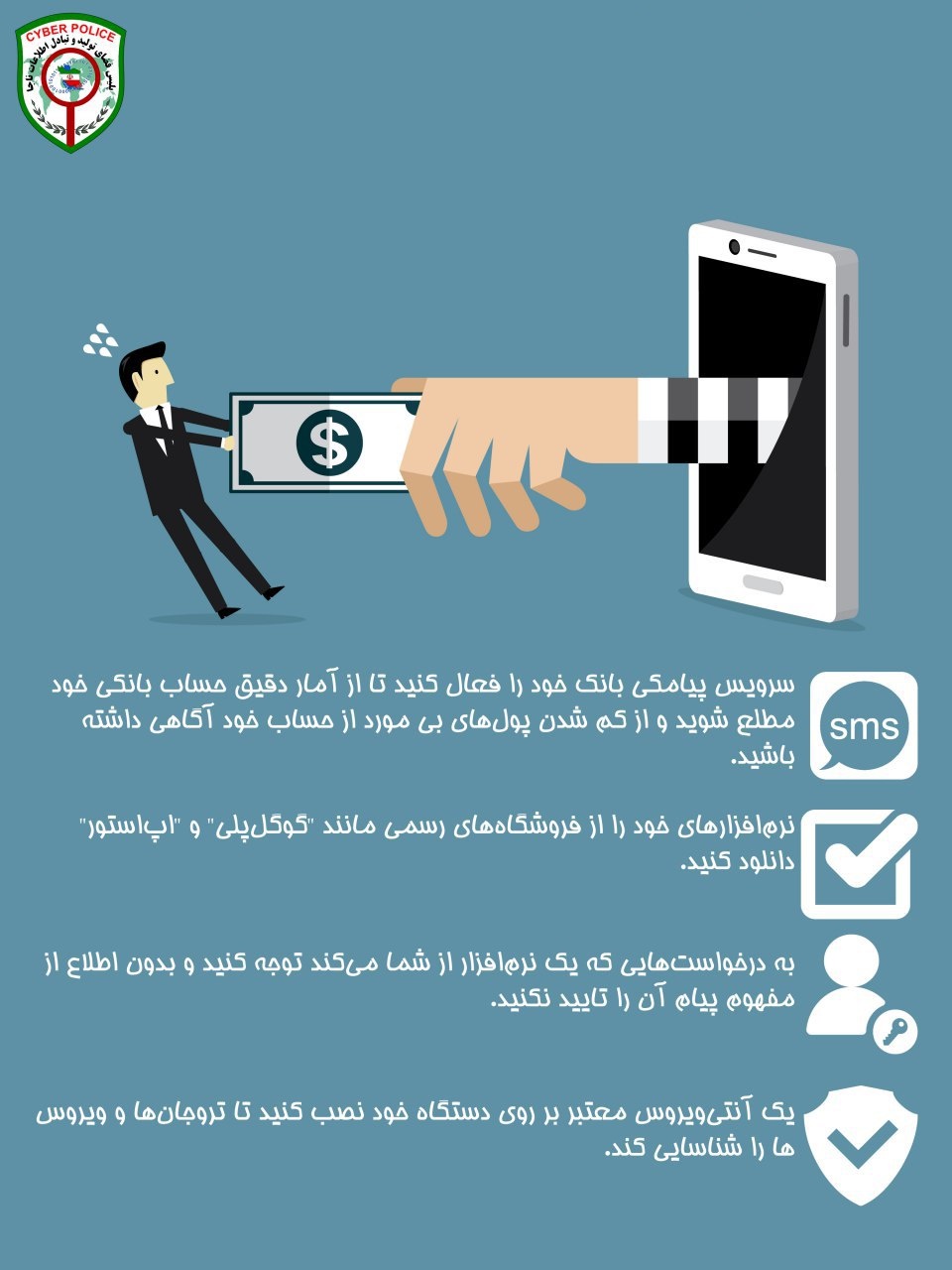هشدار پلیس فتا به کاربران موبایل بانک/ بدافزارها در کمین حساب&zwnj;های بانکی + اینفوگرافی