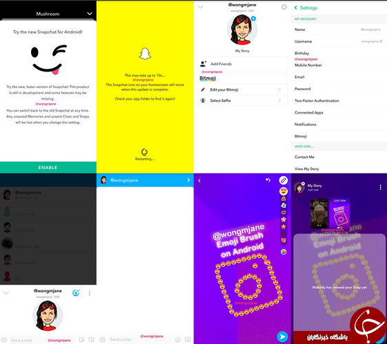 نسخه سریع&zwnj;تر Snapchat در راه است +تصاویر